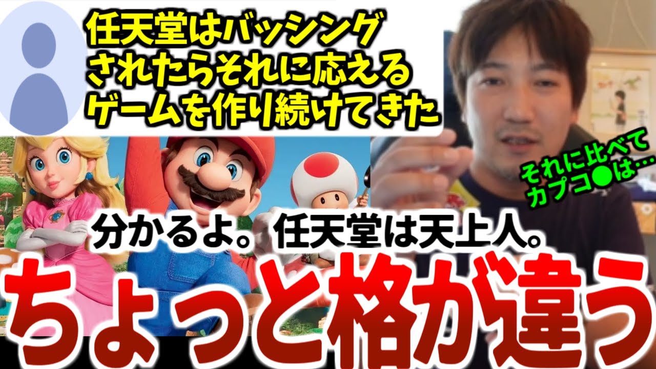 【ウメハラ】「自分に子供いたら任天堂のゲーム買ってあげたいもん。嫌だよストリートファイターなんか。人殴ったりさぁ」任天堂のすごさを語るウメハラッ【ウメハラベストトーク集11】【ストリートファイター6】