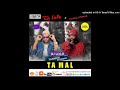 Ta Mal (afro house 2023) Dj Loló ft Yannick Afroman