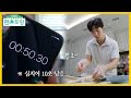 1분 완성 초초초간단 아침메뉴! 기프로 기태영의 삼치김밥♥ [신상출시 편스토랑/Fun-Staurant] | KBS 210723 방송