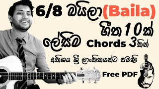 10 Sinhala Baila Songs | 3 Easy Chords | Sinhala Guitar Lesson