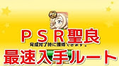 パワプロアプリ 30 ダンジョン高校ラスボス楽勝攻略 立ち回り解説 Youtube