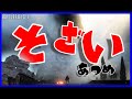 息抜き【BF1】