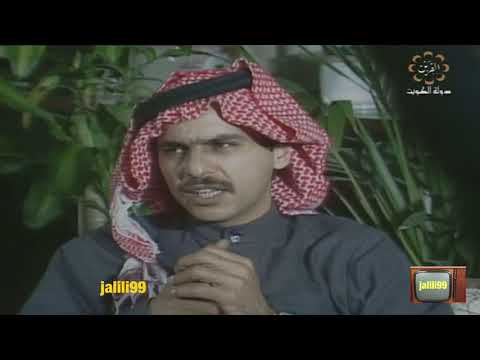 HD الشاعر طلال السعيد وقصيدة من الزمن الجميل