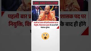 OMG 😱😱 #shorts #akhileshyadav #trending #viral #reels #highlights #promotion #trendingshorts #short