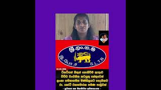 ලංකා ගමනාගමන මණ්ඩලයට දයිනිකව රුපියල් කෝටි එක හමාරක පමණ පාඩුවක් #slnews