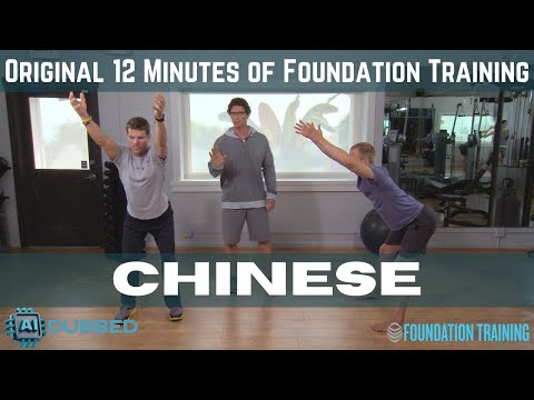 Original 12 Minutes