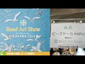 【イベント出展】ビーズアートショー2024YOKOHAMA春に初めて出展しました