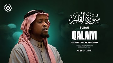 অশ্রুসিক্ত কোরআন তেলাওয়াত সূরা কালাম (سورة القلم) || ইংরেজি অনুবাদ