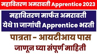 Mahavitaran Amravati Apprentice Bharti 2023Mahavitaran Amravati Apprentice Recruitmentjobs 247