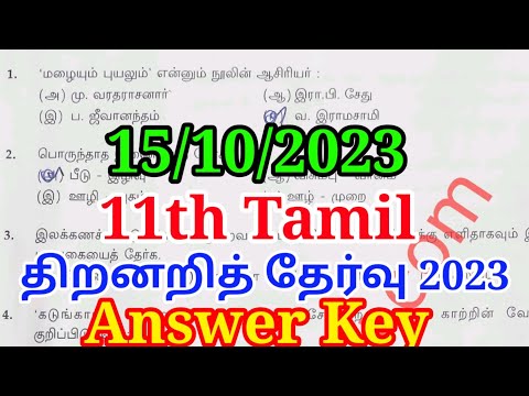 11th Tami திறனறித்தேர்வு Answer key 2023| Original Question paper 2023 | Thiranari thervu 15/10/2023