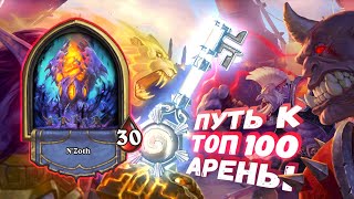 :  8/8     !  |  | Hearthstone