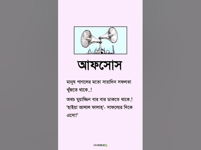 islamic short video bangla- #trending #video #vairalshort #islamicquotes #foryou