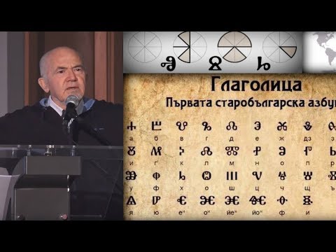 Глаголически изцеления и