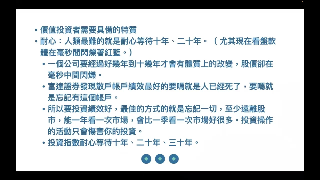 投資學習的七個層級，風險是無法預知，只能事先準備，行情總在絕望中誕生 2022年10月21日 CLEC投資理財教育學院