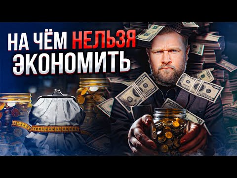 Как научиться распоряжаться