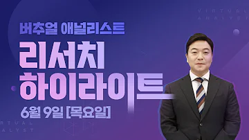 리서치 하이라이트 SKC Industry 소재 매각 사업모델 혁신의 신호탄