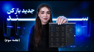 آموزش ایجاد سند جدید در فتوشاپ