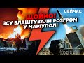 7 хвилин тому! ПОТУЖНІ ВИБУХИ в Маріуполі. По базах РФ вдарили РАКЕТИ. Горить техніка.КУПА поранених