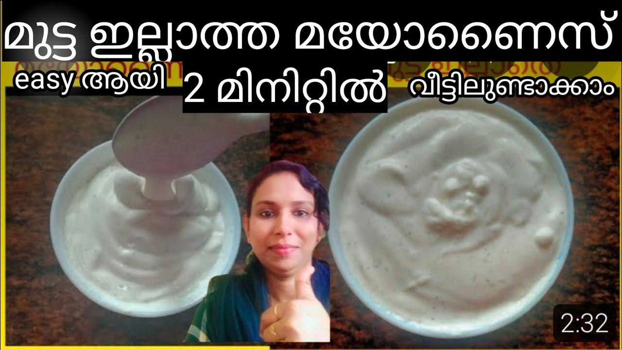 2 Minitue eggless mayonnaise മുട്ട ഇല്ലാത്ത മയോണൈസ് mayonnaise