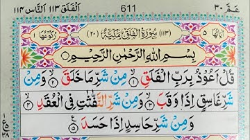 Surat Al-Falaq (The Daybreak) | Mishary Rashid Alafasy |مشاري بن راشد| سورة الفلق @IqraAzizHussain