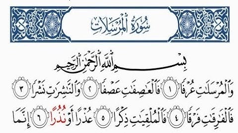 سورة المرسلات برواية قنبل عن ابن كثير | محمد حسين الطبلاوي | HD