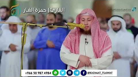 تلاوه من صلاة التراويح 1440ﻫـ*  *من جامع الراشدية الكبير - دبي*  *القارئ | حمزة الفار👤*