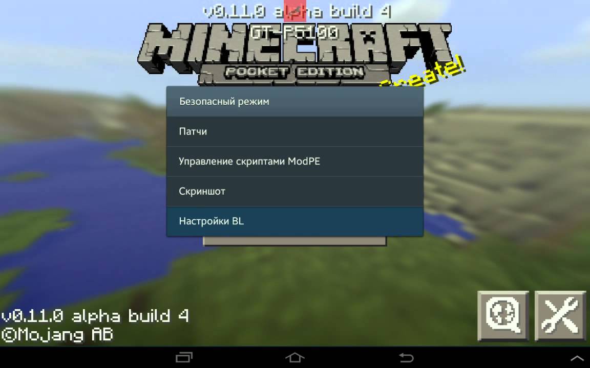 блок лаунчер про для майнкрафта 0.15.1 build 4