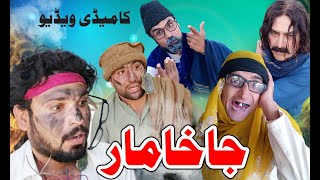 Jaha Maar Pashto Funny Video By BeBe Vines 2021