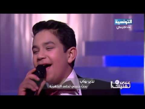 نذير بواب عروبي القلب معذ ب بهواك بحذا حبيبتي تحلى السهرية