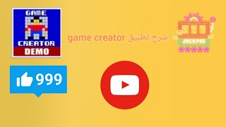 شرح تطبيق/game creator/ screenshot 2