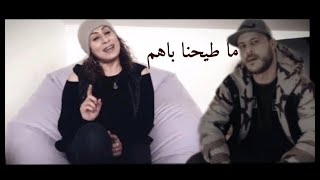 Mc Shark ft. Najah Ibrahim - ما طيحنا باهم(clip officiel)