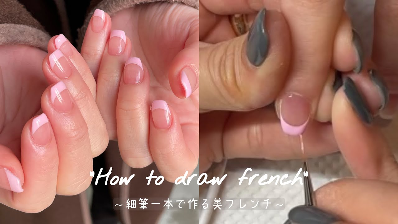 #80【お客様施術動画】細筆一本で作る美フレンチネイル！