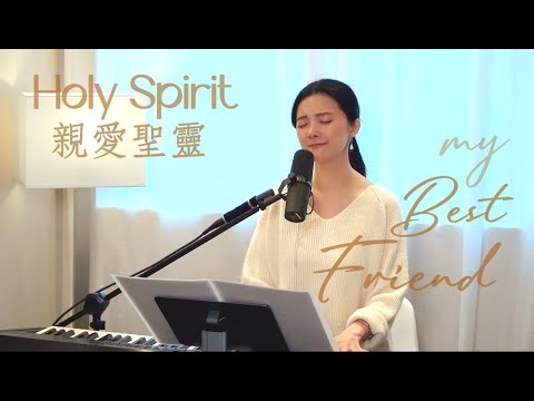   My Best Friend Holy Spirit My Best Friend   Spontaneous  Worship   Melody Pang