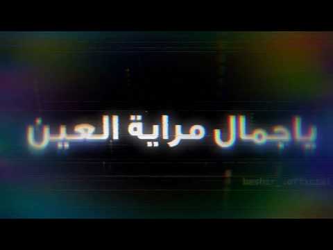 افجر حاله واتس بعوايا