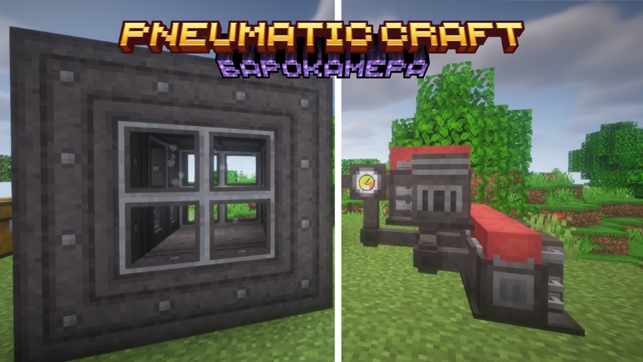 ГАЙД по Pneumatic craft 1.20.1 - Барокамера