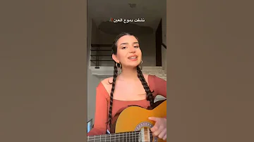 اغنية الشامي مع اغنية بيسان اسماعيل 
