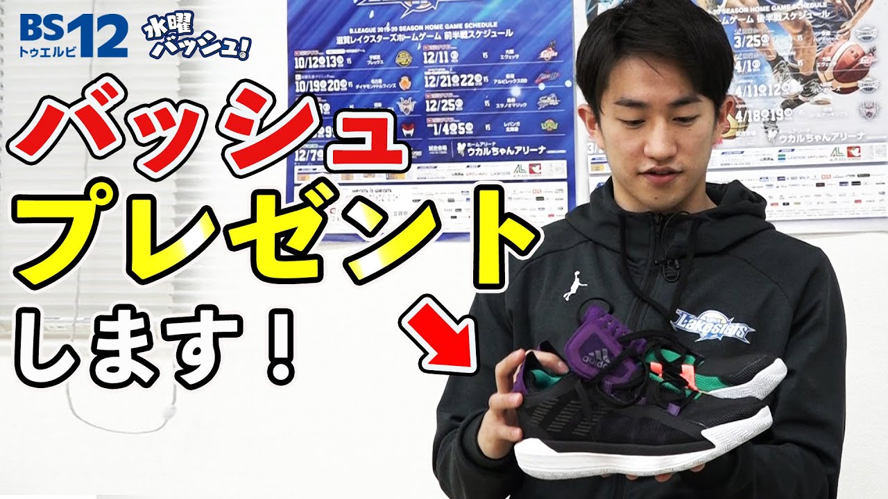 水曜バッシュ！ Vol.18ｰ6 滋賀レイクスターズ・齋藤拓実 選手 - YouTube