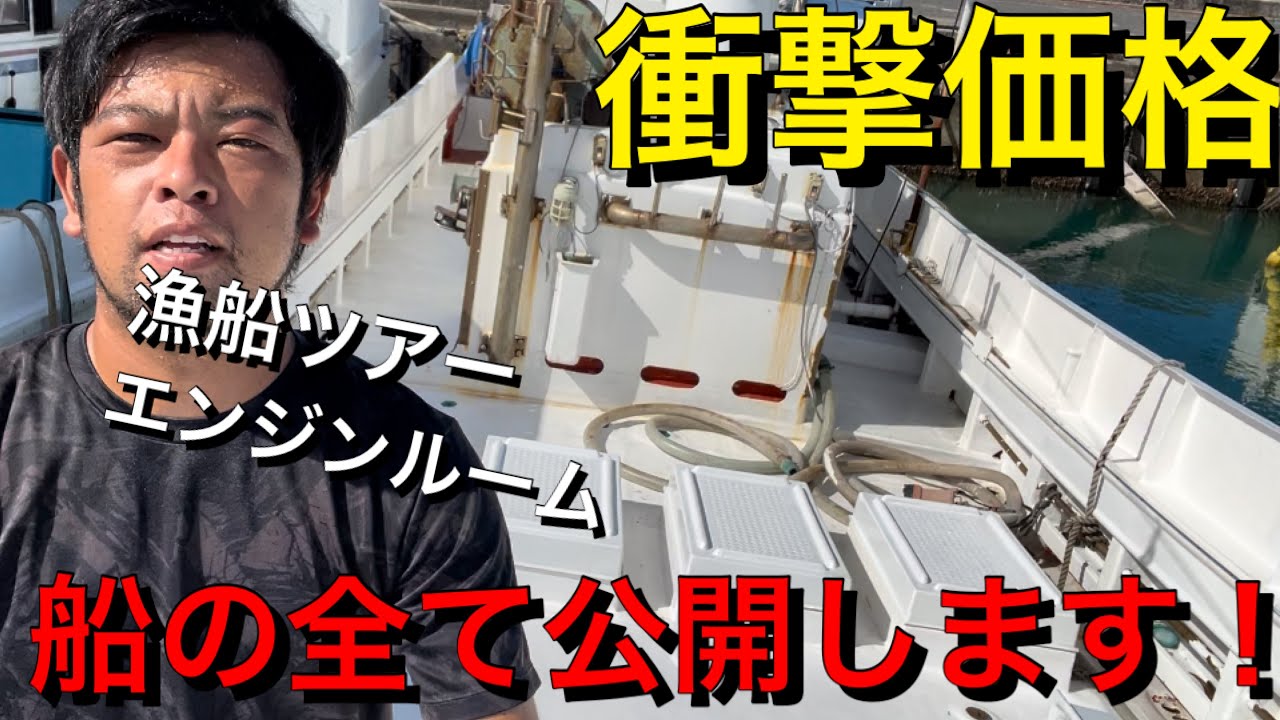 最終値下げ坂本造船漁船26〜２７フィートくらい 最終値下げ坂本造船漁船26〜27フィートくらい