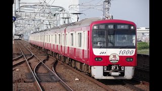 2021.05.26 京急新1000形 1201編成〔相互直通運転30周年記念ヘッドマーク〕