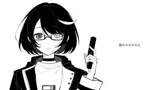 【orchid[bot] II】個々々々々々人【UTAU音源配布】