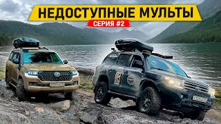 видео: КАК МЫ НА МУЛЬТИНСКИЕ ОЗЕРА ПЫТАЛИСЬ ПРОЕХАТЬ НА ГОРОДСКИХ ДЖИПАХ. АЛТАЙ  #2 картинка: КАК МЫ НА МУЛЬТИНСКИЕ ОЗЕРА ПЫТАЛИСЬ ПРОЕХАТЬ НА ГОРОДСКИХ ДЖИПАХ. АЛТАЙ  #2