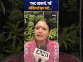‘धरना दें या 7वीं मंजिल से कूद जाएं...’ TMC पर भड़कीं Agnimitra Paul | #ytshorts #ytshorts