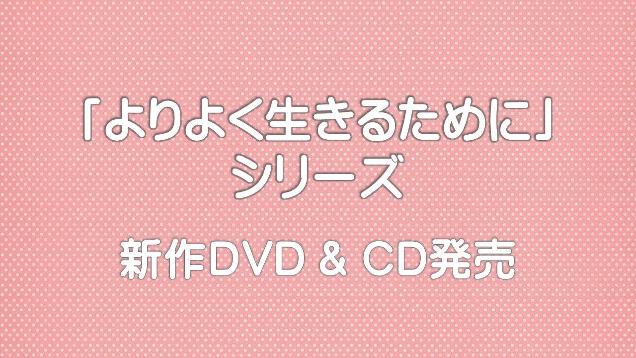 地球村』通販サイトEcoShop / DVD『知っているつもり 本当は②』