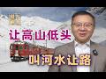 冻土、严寒、缺氧，这些都无法阻挡中国人民，在世界屋脊上修出天路！