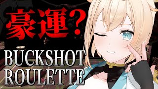 【Buckshot Roulette】GWの運勢全ベット！？！？まかせろ！ござるならいける＿＿＿【風真いろは/ホロライブ】