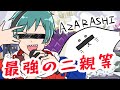 【ツイステ】フロイドがオーディション受けるはなし／バスケ部のはなし【オクタヴィネル】【リーチ兄弟】