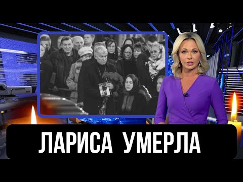 Её Будет Не Хватать....Умерла Знаменитая Советская И Российская Актриса...