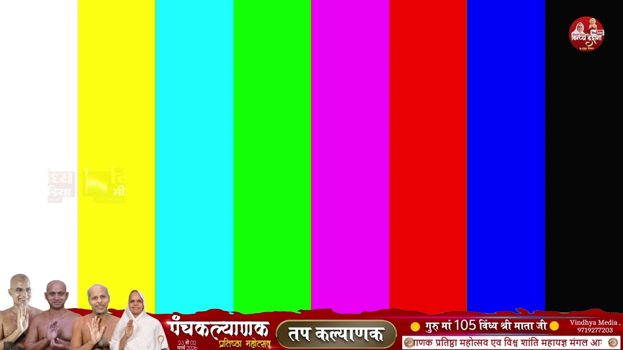 8\3/2026#ऐतिहासिक श्री1008आदिनाथ जिबिम्ब पंचकल्याणक प्रतिष्ठा महोत्सव एवं विश्वशांति महायज्ञ#सलेहा
