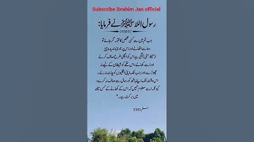 #ahadees #informative #video #viralshort #subscribemychannel #formorevideos