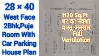 28×40 West Face 2Bhk House Plan,West Face 28×40 2Bhk Ghar Ka Naksha,28×40 2Bhk Home Plan